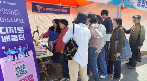 함양군, 천령문화제서 ‘찾아가는 디지털 배움터’ 운영
