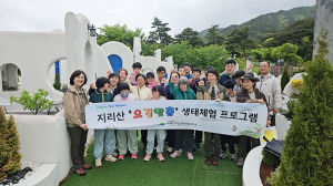 함양연꽃의집, 지리산 오감맞춤 생태체험 참여