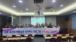 경남지역신문협의회, 런치박스 ‘저널리즘 기본과정’연수