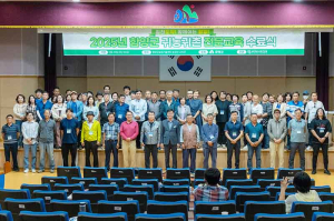 함양군, ‘2025년 귀농귀촌 전문교육’ 수료식 개최
