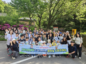 백전초, 백운산 숲길에서 교육공동체 함께 걸으며 ‘꿈마실 스포츠데이’ 운영