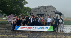 안의농협, 양파 계약재배농가와 전남 무안 견학