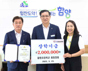 팔령초 총동창회, 장학금 200만 원 기탁…“후배 사랑 이어간다”