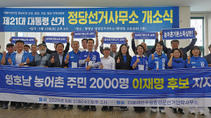 영·호남 주민 2000명 “이재명 지지”