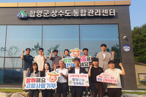 함양군 상하수도사업소, 거창군에 고향사랑기부금 190만 원 전달
