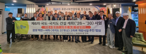 서하면민·향우, 국지도 37호선 도로개량사업 추진 염원
