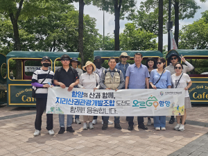 지리산권관광개발조합, 곡성세계장미축제서 ‘오르GO함양’ 홍보