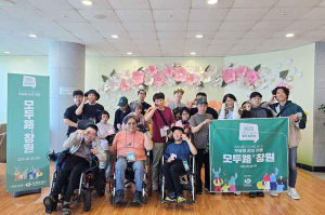 함양연꽃의집, 창원 열린관광지 무장애 팸투어 참여