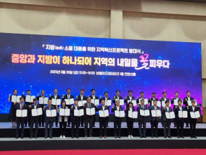 함양군, ‘2025 연고산업육성 지역혁신프로젝트 발대식’ 참가
