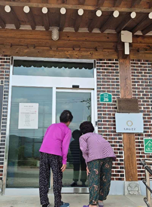 휴천면, 경·노모당 18개소 자동문 설치 완료