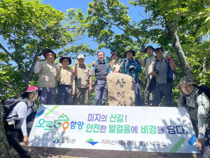 함양군-지리산국립공원공단, 삼정산 현장 협의…‘오르GO 함양’ 협력 강화