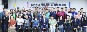 “지속가능한 마을, 주민이 이끕니다”