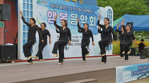 주민에 의한 주민을 위한 행복음악회