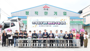 함양군, 농식품 미국·베트남 수출 본격화… 총 4억7000만 원 규모 성과
