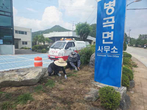 병곡면, 직원들의 손길로 가꾼 ‘청렴화단’ 조성