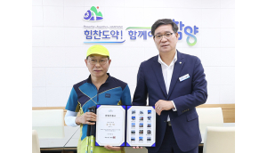 ‘오르GO 함양’ 1000번째 15봉 완등자 탄생… 관광·지역경제 활력 더해