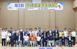 제3회 함양군콘홀협회장기 콘홀대회 성황리 개최