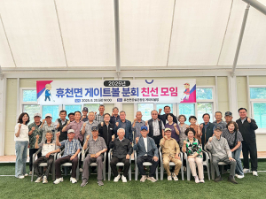 휴천면 게이트볼 분회, 5년 만에 친선 모임 개최하며 활동 재개