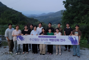 주간함양 독자참여위원회 역량강화 연수