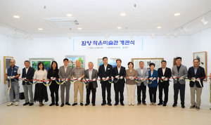 창고에서 미술관으로…군청에 작은미술관 개관