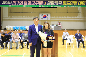 제7회 함양군수배 생활체육 배드민턴대회 성황리에 열려