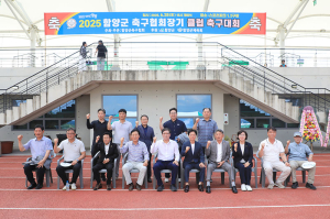 2025년 함양군협회장기 클럽 축구대회 성황리에 마쳐
