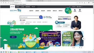함양군, 군민 맞춤형 혜택 검색 서비스 ‘누리GO, 함양’ 운영