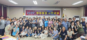 민주평통 함양군협의회, ‘평화통일 시민교실’ 성황리에 마무리
