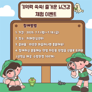 따뜻한 동행, 함양군 치매안심센터와 함께해요