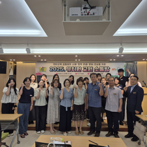 함양교육지원청, 공립유치원 교원 소통방 운영