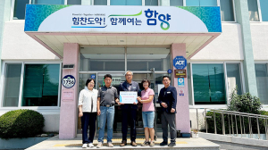 병곡면 휴촌마을 이장 부부, 이웃돕기 성금 100만 원 기탁