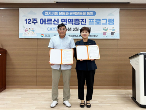 함양군종합사회복지관, 어르신 면역증진 프로그램 본격 시행