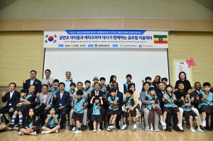 주한 에티오피아 대사, 금반초에서 미래 세대와 특별한 만남