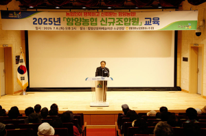 함양농협, 신규 조합원 200여명 대상 교육 실시