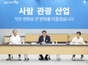 함양군, 제2회 산삼컵 유스풋볼 페스티벌 개최