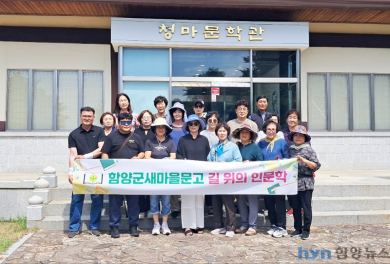 새마을문고 함양군지부, 통영서 ‘길 위의 인문학 문학기행’