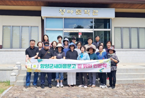 새마을문고 함양군지부, 통영서 ‘길 위의 인문학 문학기행’