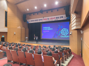 함양군, 공직자 대상 ‘AI 활용 및 소통 능력 향상 교육’ 실시