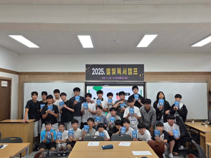 함양중학교, 별빛독서캠프 개최
