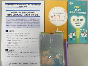 정신건강복지센터, 임산부 대상 비대면 마음돌봄 프로그램 운영