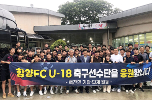 백전면, 함양FC U-18 선수단 방문해 격려…지역 기관·단체장 응원