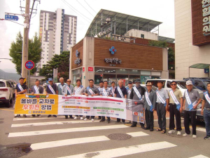함양 재향경우회, 관광철 맞아 교통사고 예방 캠페인 실시