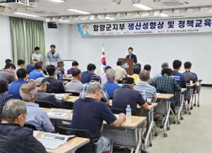 전국한우협회 함양군지부, 한우 생산성 향상 및 여름철 농장 관리 교육 실시