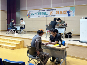 외국인 계절근로자 정기 모니터링 실시