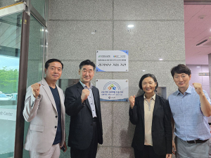 농어촌청소년육성재단, 경기북부 거점기관 현판식