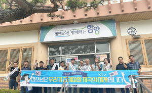 지곡면, 여름 휴가철 청소년 유해환경 개선 캠페인 전개