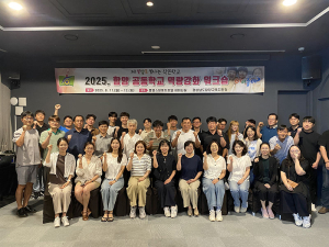 함양교육지원청, ‘함양 공동학교 역량강화 워크숍’ 개최