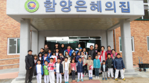 마천초 ‘은혜의 집’ 위문 방문